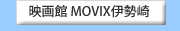 fMOVIXɐ