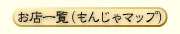 Xꗗi񂶂}bvj